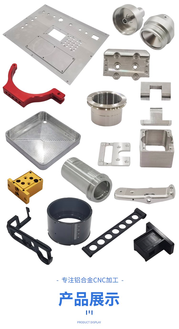 铝合金零件CNC加工定制 自动化设备非标精密配件的制造之道